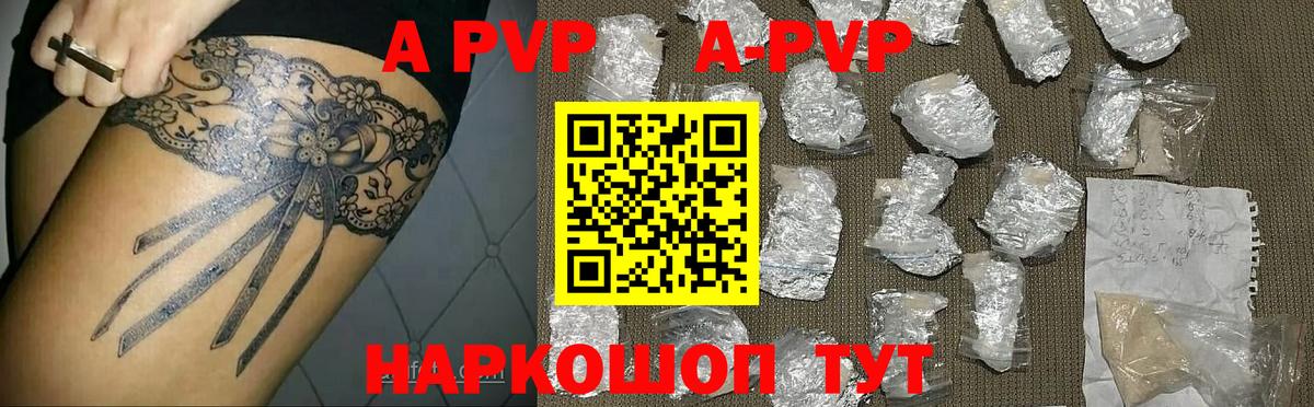 A-PVP Crystall  Вход с VPN  Alfa_PVP Crystall  Alpha PVP  Каменск-Шахтинский 