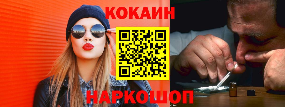 Каменск-Шахтинский  Cocaine 97%  Вход с VPN  COCAIN  Cocaine Эквадор 