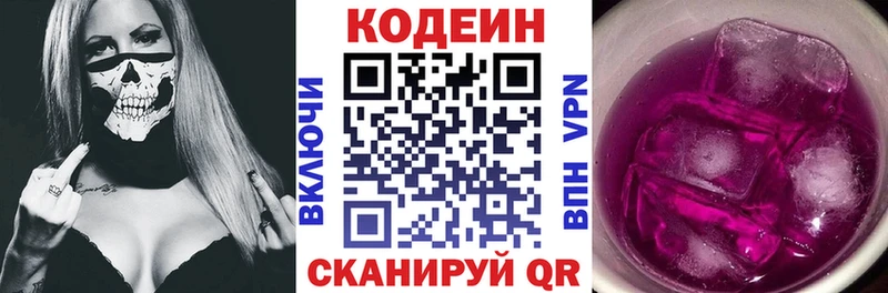 Кодеин напиток Lean (лин)  Каменск-Шахтинский 