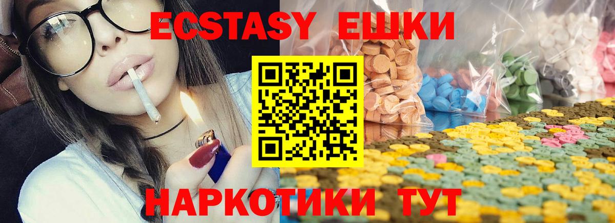 Ecstasy VHQ  ЭКСТАЗИ  Ecstasy 280 MDMA  Каменск-Шахтинский  Вход с VPN 
