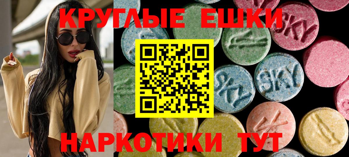 ЭКСТАЗИ 300 mg Каменск-Шахтинский