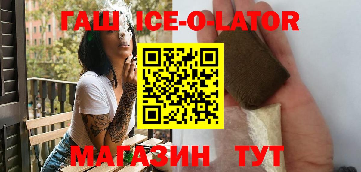 ГАШ хэш Каменск-Шахтинский