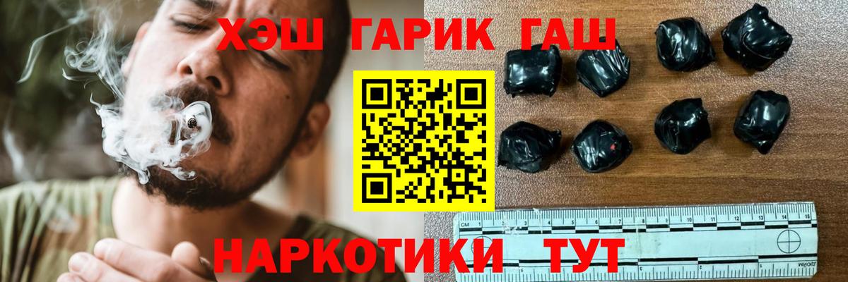 Каменск-Шахтинский  ГАШИШ убойный  ГАШИШ Изолятор  Вход с VPN 