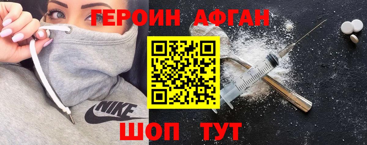 Героин гречка Каменск-Шахтинский