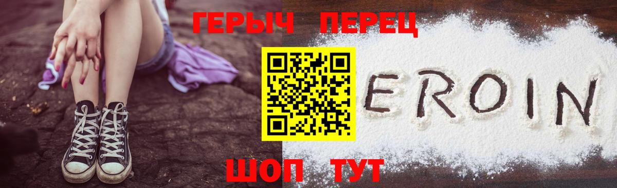 Каменск-Шахтинский  ГЕРОИН VHQ  Героин  Вход с VPN 