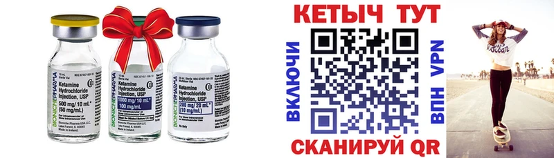 Кетамин VHQ Каменск-Шахтинский