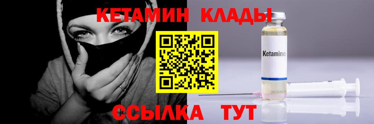 Каменск-Шахтинский  Кетамин VHQ  Кетамин ketamine  Вход с VPN 