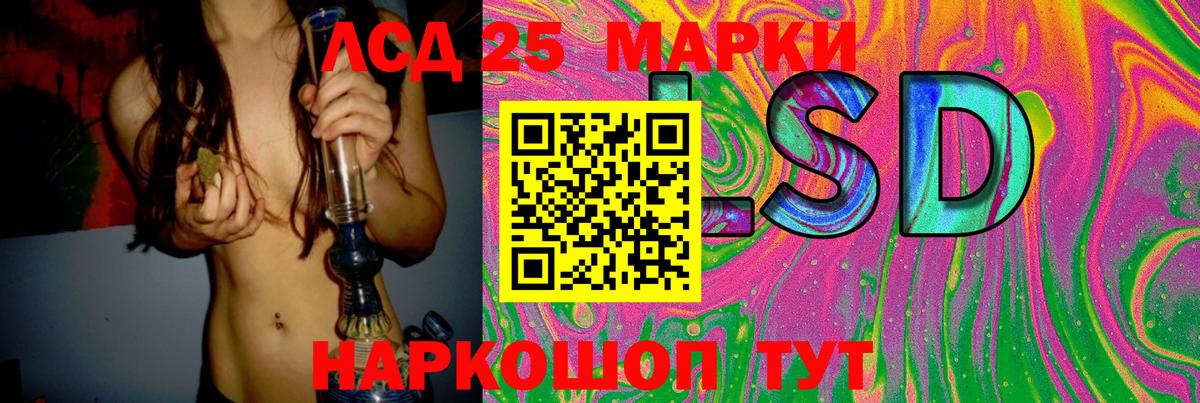 LSD-25 экстази ecstasy Каменск-Шахтинский