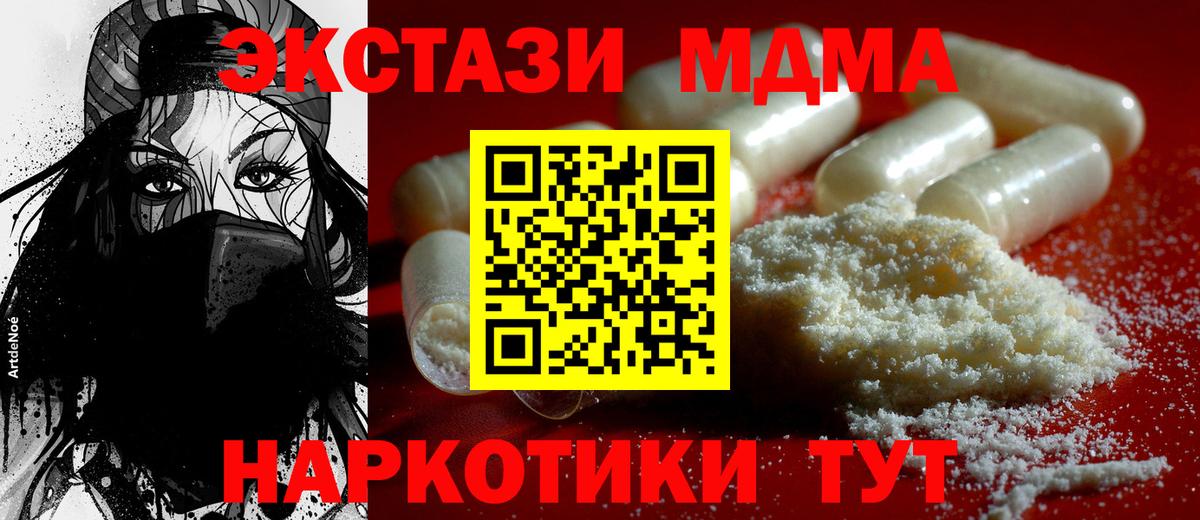 МДМА Molly Каменск-Шахтинский