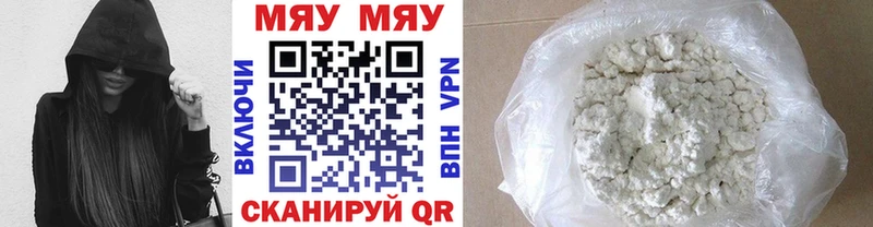 МЯУ-МЯУ 4 MMC  MEGA ссылка  Каменск-Шахтинский  сколько стоит 