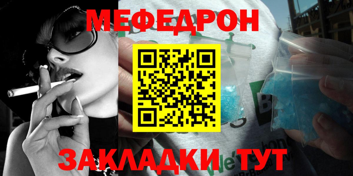 МЕФ мяу мяу  МЕФ  Мефедрон  магазин    Каменск-Шахтинский  МЯУ-МЯУ мяу мяу  Вход с VPN 