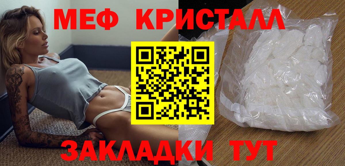 Меф мяу мяу мука Каменск-Шахтинский