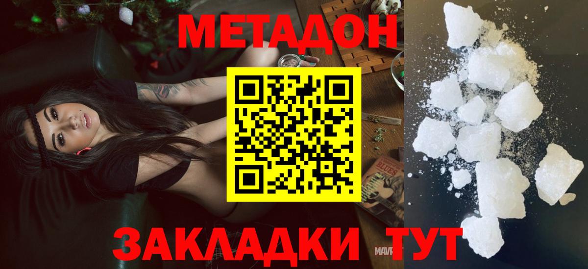 Метадон мёд Каменск-Шахтинский