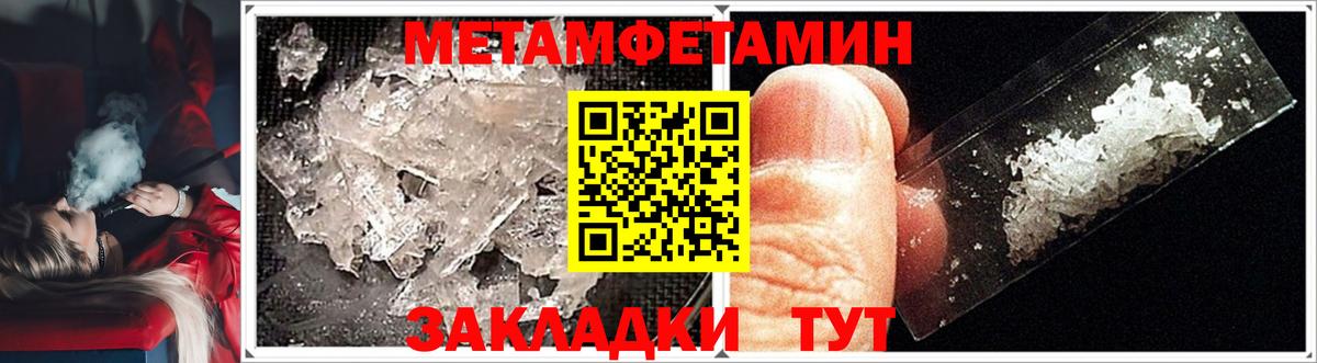 Каменск-Шахтинский  Метамфетамин мет  Вход с VPN 