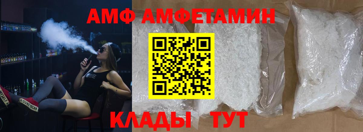 МЕТАМФЕТАМИН пудра Каменск-Шахтинский