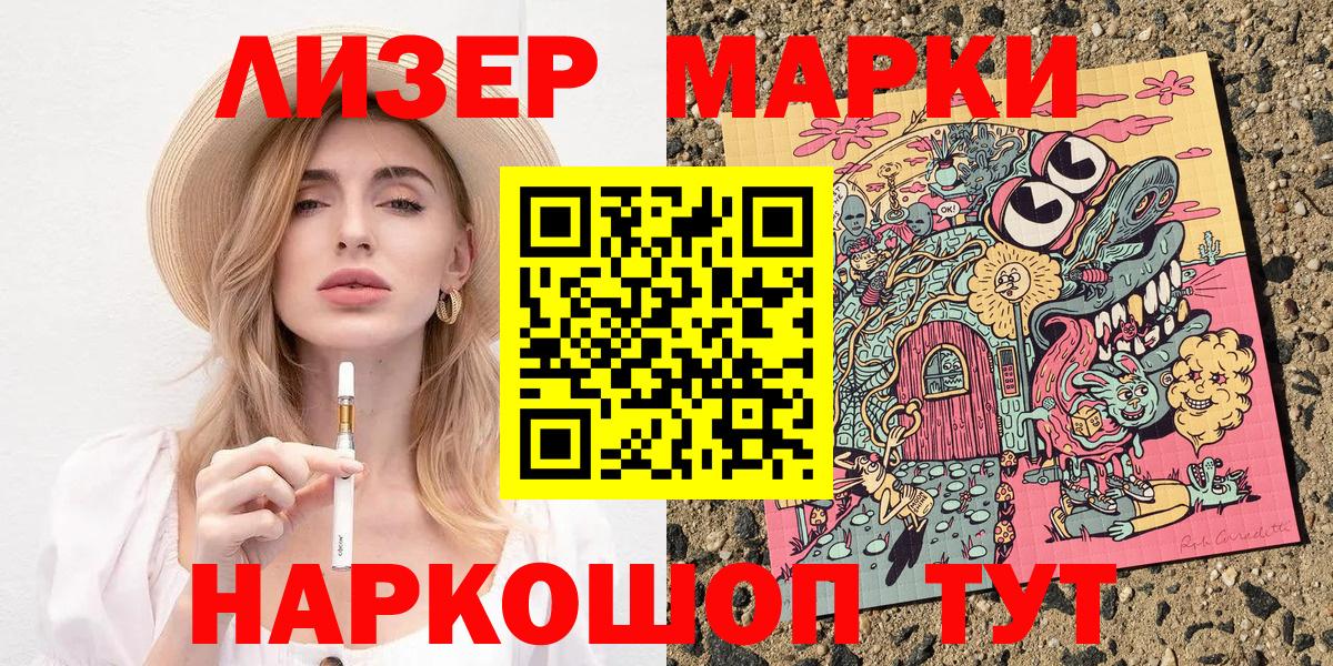 Каменск-Шахтинский  Наркотические марки 1,5мг  Вход с VPN  Наркотические марки 1,5мг 