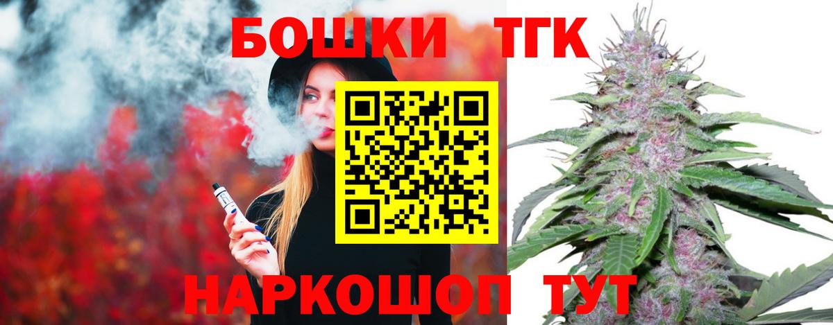 Бошки Шишки Ganja Каменск-Шахтинский