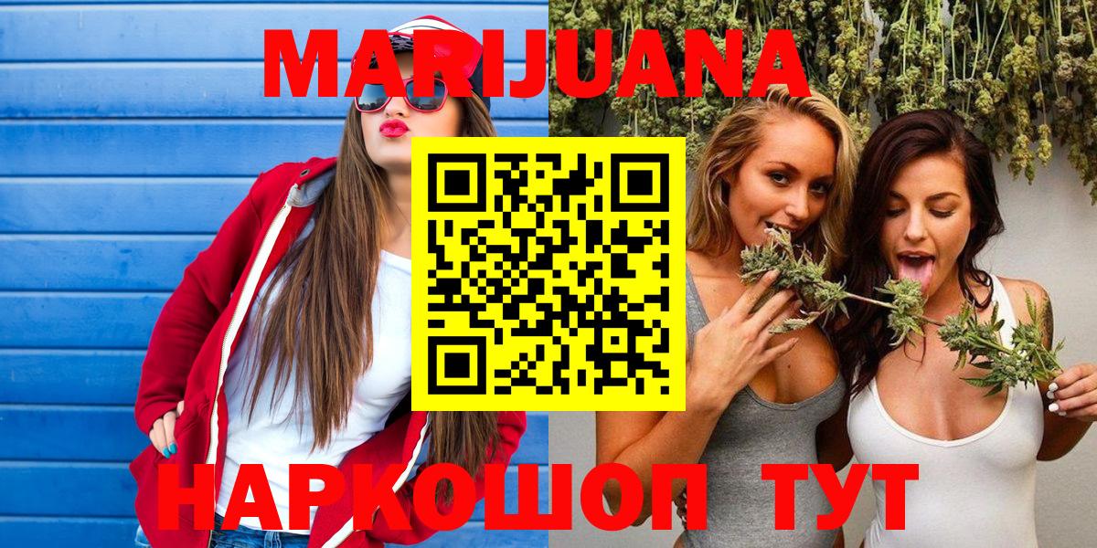 Каменск-Шахтинский  МАРИХУАНА OG Kush  Конопля VHQ  Вход с VPN 